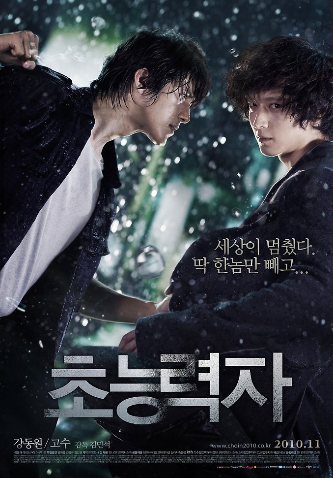 [2010] PSYCHIC / 초능력자 - Kang Dong Won, Go Soo (Vietsub Complete) 15499B034CB3A3D53EC462