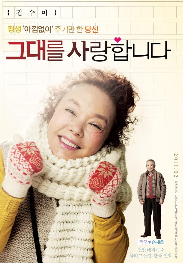 [2011] I Love You / 그대를 사랑합니다 - Lee Sun Jae, Yoon So Jung, Kim Soo Mi, Song Jae Ho (Vietsub Completed) 154B20434D34E3952431B8